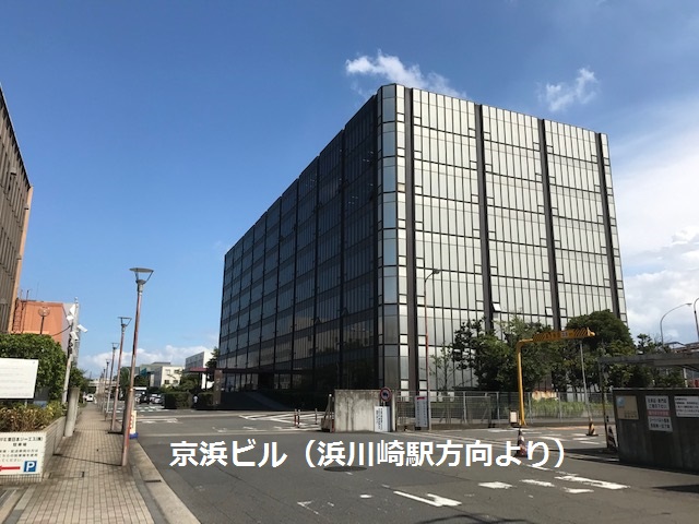京浜ビル